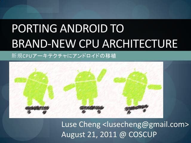 Coscup2011: porting android to brand-new cpu architecture 