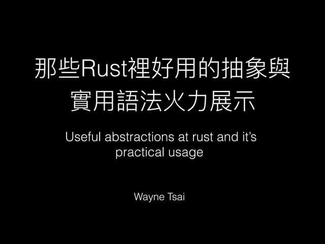 Coscup2021 - useful abstractions at rust and it's practical usage