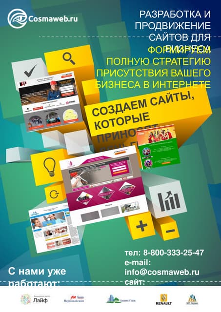 Cosmaweb 1