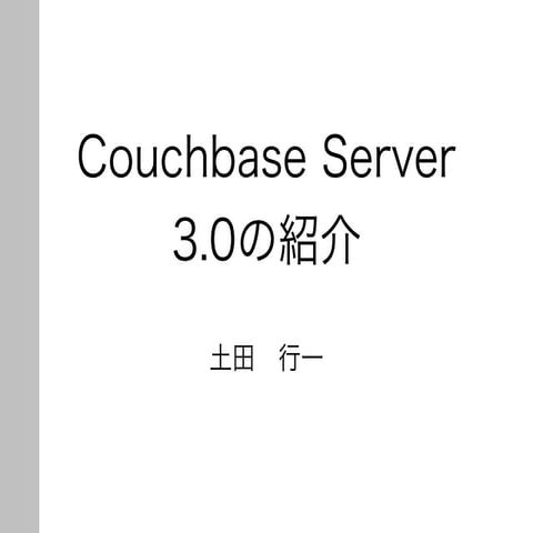 Introduce couchbase server | PPTX