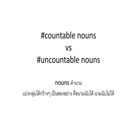Countable nouns vs uncountable nouns