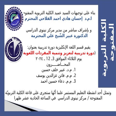 A training Course: Vocabulary Development