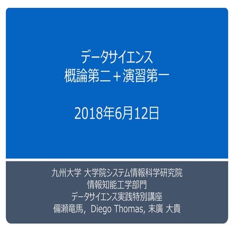 DS Exercise Course 6