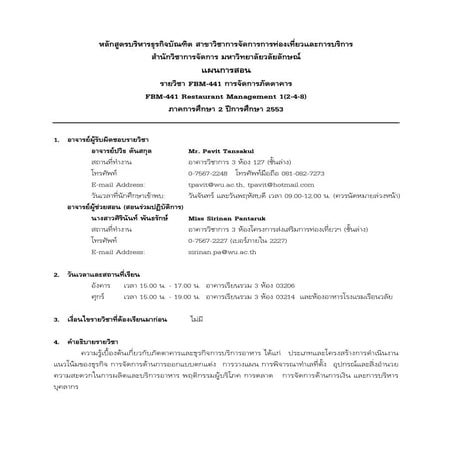 Course outline 2 2553