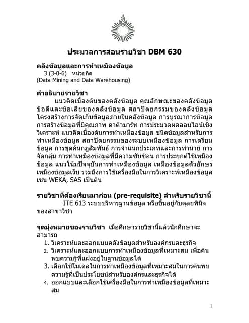 Coursesyllabus_dbm630