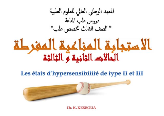 Cours hypersensibilité ii et iii me...