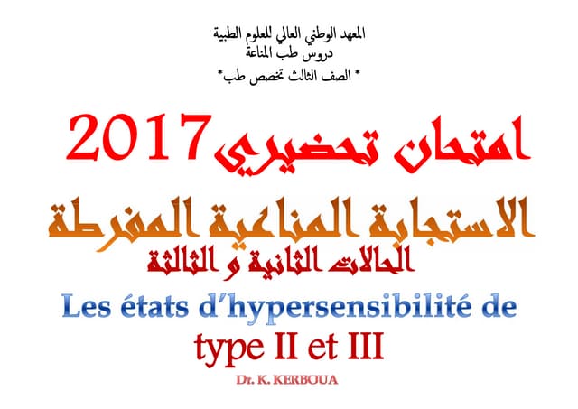 Cours hypersensibilité ii et iii qu...