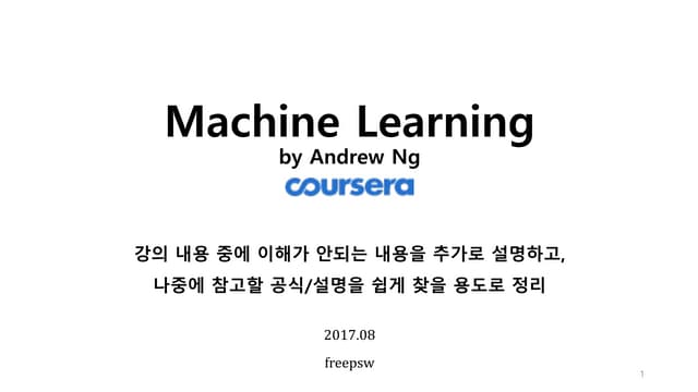 Coursera Machine Learning (by Andrew Ng)_강의정리