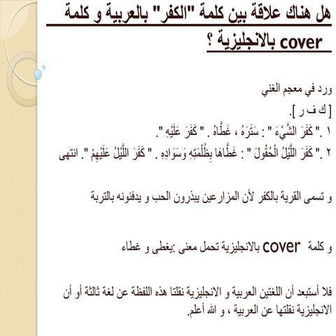 كفر Cover | PDF