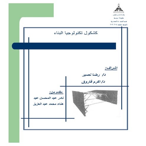 Cover.ppt [compatibility mode]