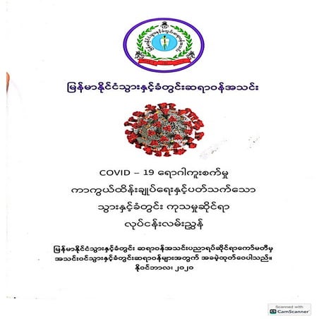 COVID-19 MDA_ Myanmar Dental Association.pdf