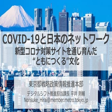 COVID-19 and Network In Japan