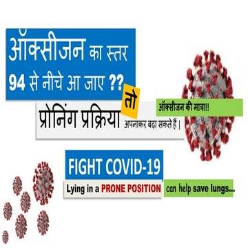 ऑक्सीजन का स्तर 94 से नीचे आ जाए !! तो प्रोनिंग प्रक्रिया अपनाकर बढ़ा सकते हैं ऑक्सीजन की मात्रा!!