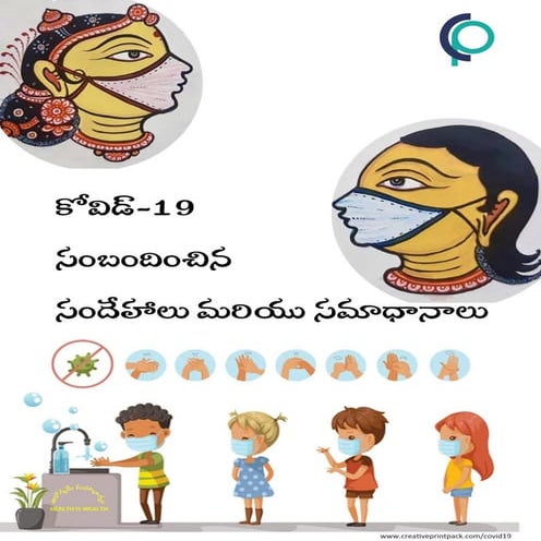Doubts and Answers regarding COVID-19 - Telugu | కోవిడ్-19 సంబందించిన సందేహాల...