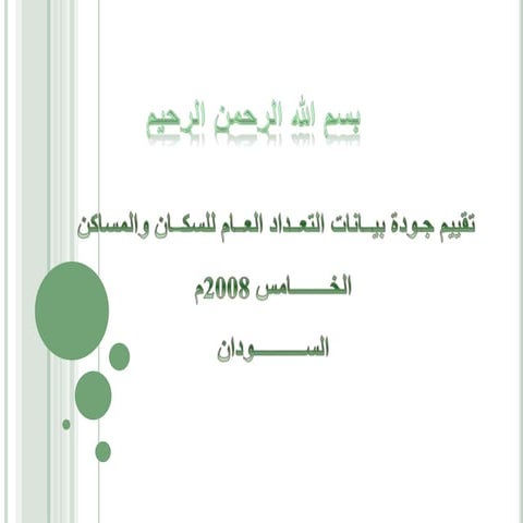 cp06-SDN.pptxbbbbbbbbbbbbbbbbbbbbbbbbbbbbbbbbbbbbbb