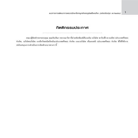 Cpg  Allergic Rhinitis 2011