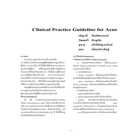 Cpg for acne | PDF