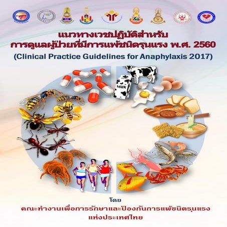 Clinical practice guidelines for anaphylaxis 2017