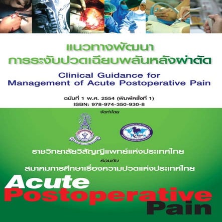 Clinical Practice Guideline for GERD | PDF