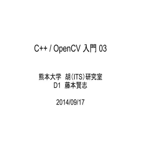 CppCV03