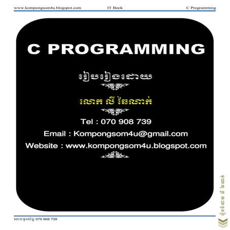 C program | PDF