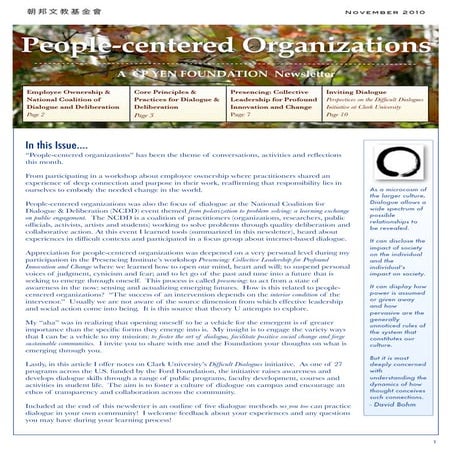 November 2010 CPYF Dialogue Newsletter: People Centered Organizations