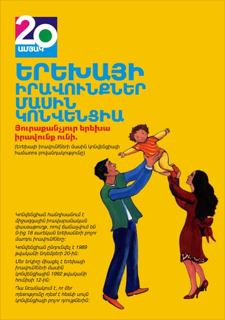 Convention on the Rights of the Child - Armenian version