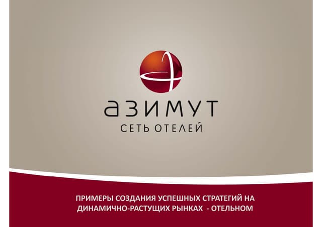 Azimut карта лояльности
