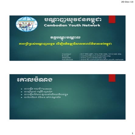 Create and using facebook