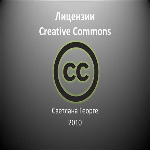 Creative commons