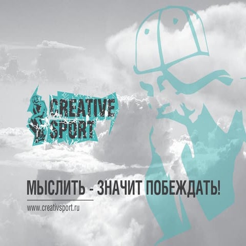 Creative sport