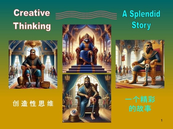 Creative Thinking ~ A Splendid Story (English & Chinese).pptx