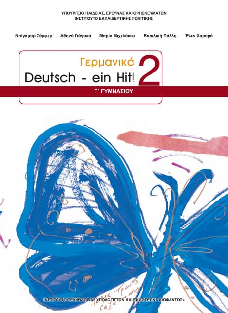 Deutsch ein Hit 2, Γ' Γυμνασίου 