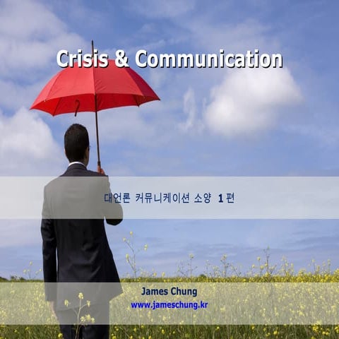2.communication & interaction | PPTX