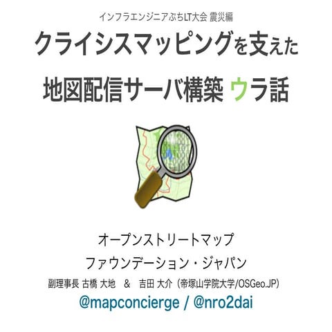 Crisismapping4hbstudyAsKeynote