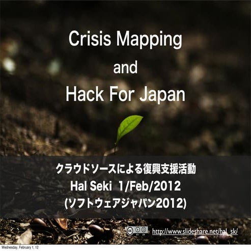 地域資料デジタルアーカイブに市民参加型ウィキペディアタウンが果たす意義 | PDF