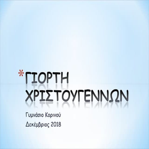 Cristmas 2018