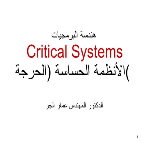 Critical system