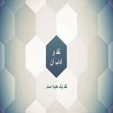 Critices-by-sameer-muslim-niyaz-mohammad-khairy | PPTX