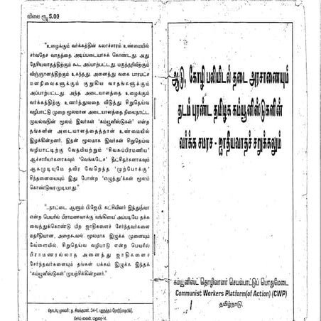 Criticism of communists stand on ban on sacrifice in temples