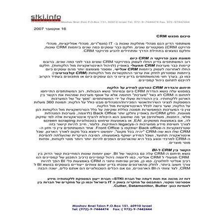 Crm Round Table Summary 2