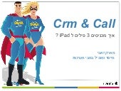 חבילת במבי מערכות לניהול מוקדי מכיר...