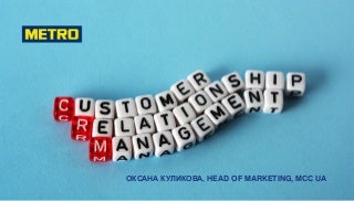 CRM Strategy of METRO UA for Iforum2018