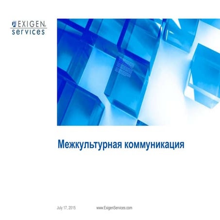 Cross cultural communication