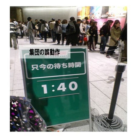 Crowdsourcing basic20090515-pickup