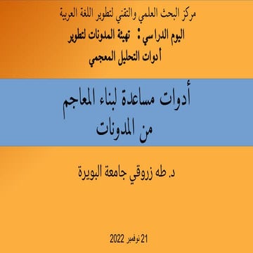 crsdtla-tools-corpus-lexicon.pdf