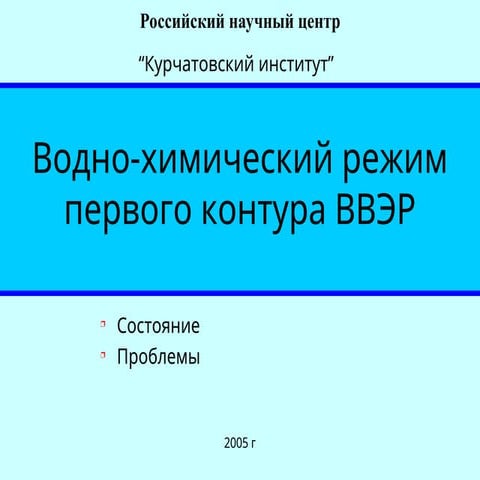 Iron Corossion Reasons in Industries and their Impact.ppt