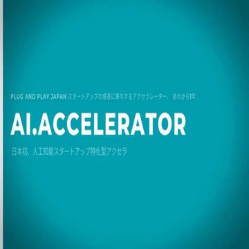 狂ってるいるアクセラ