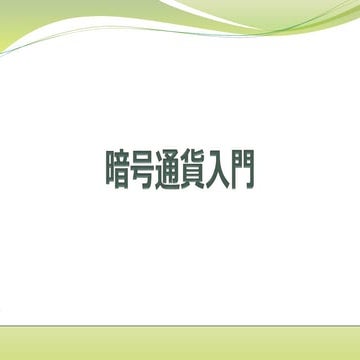 Crypto currency beginners