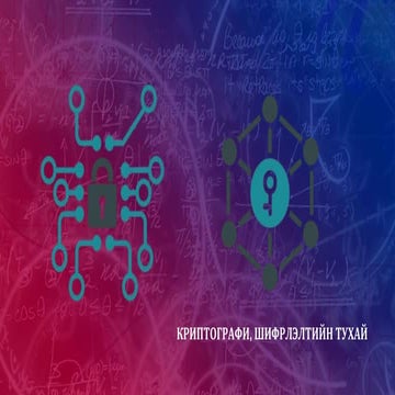 MNSEC 2018 - Cryptography